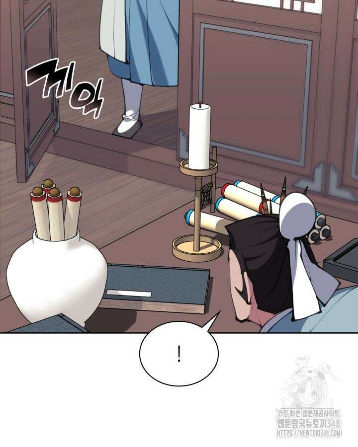 학사검전 131화 69