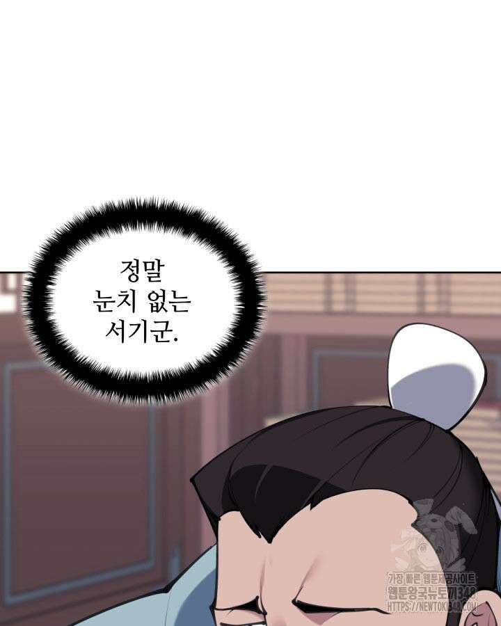 학사검전 131화 70
