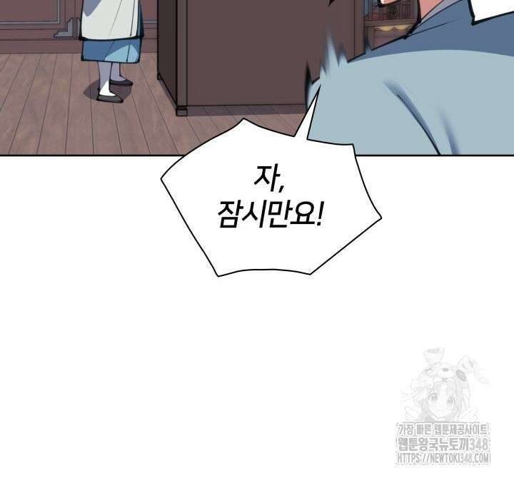 학사검전 131화 73