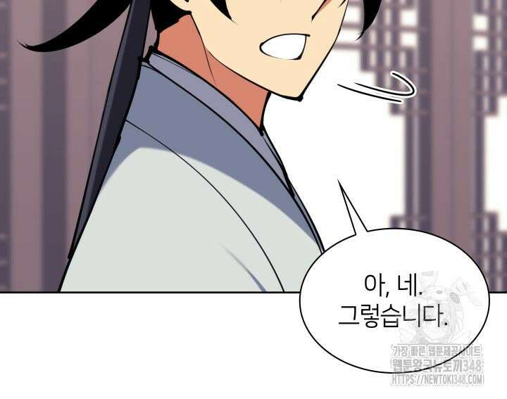 학사검전 131화 75