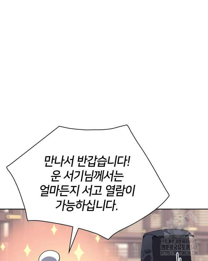 학사검전 131화 76