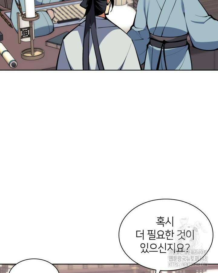 학사검전 131화 81