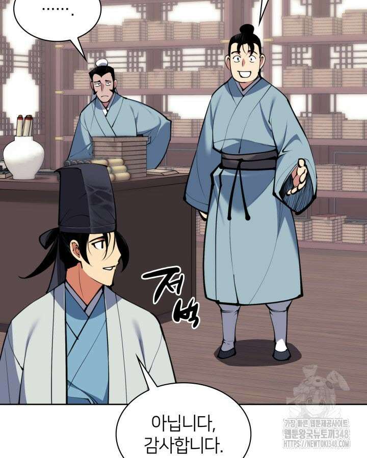 학사검전 131화 82