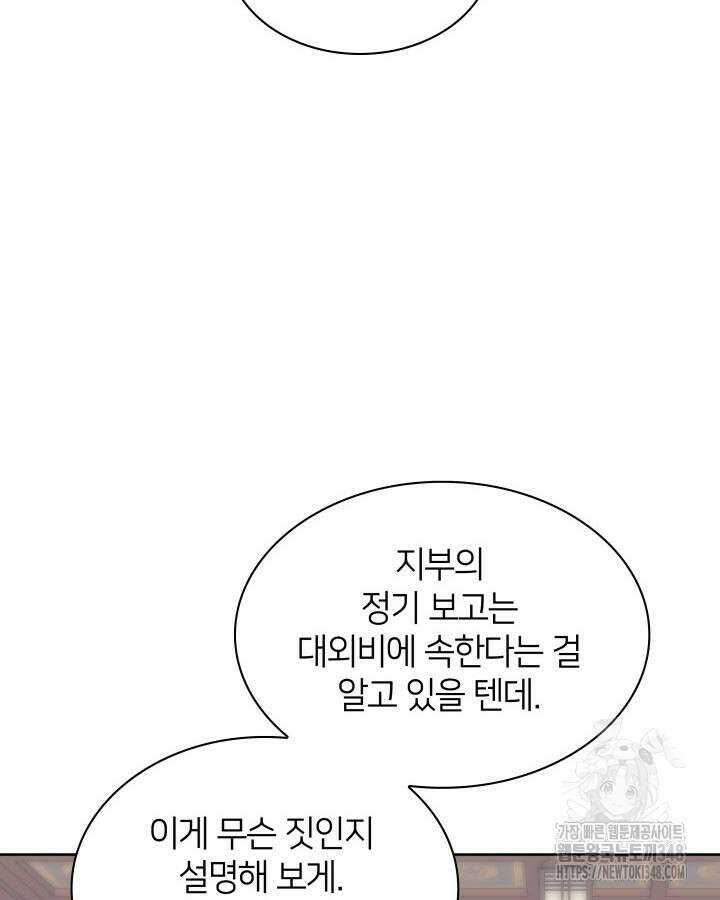 학사검전 131화 83