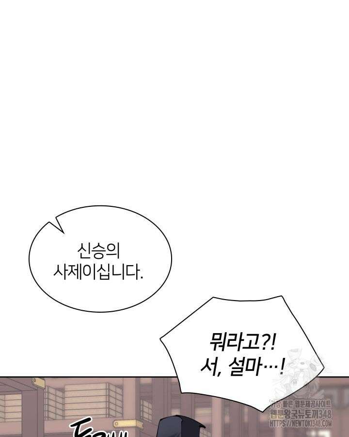 학사검전 131화 85