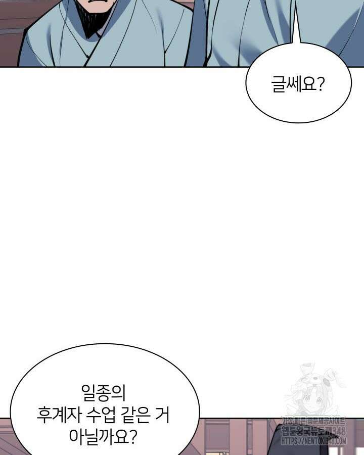 학사검전 131화 88