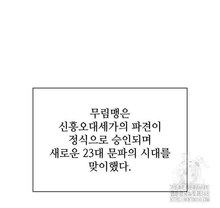 학사검전 131화 92
