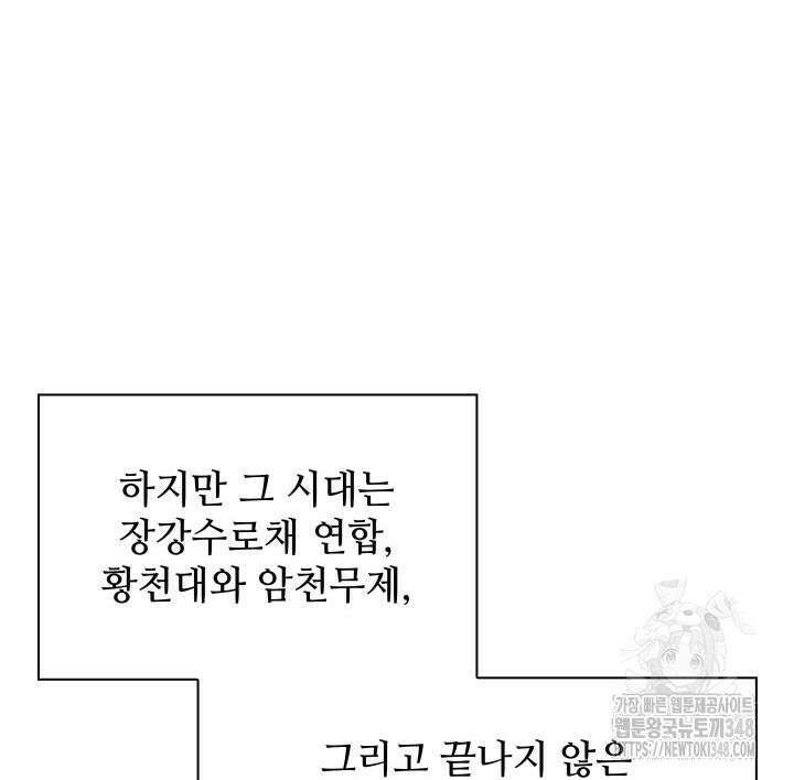 학사검전 131화 93