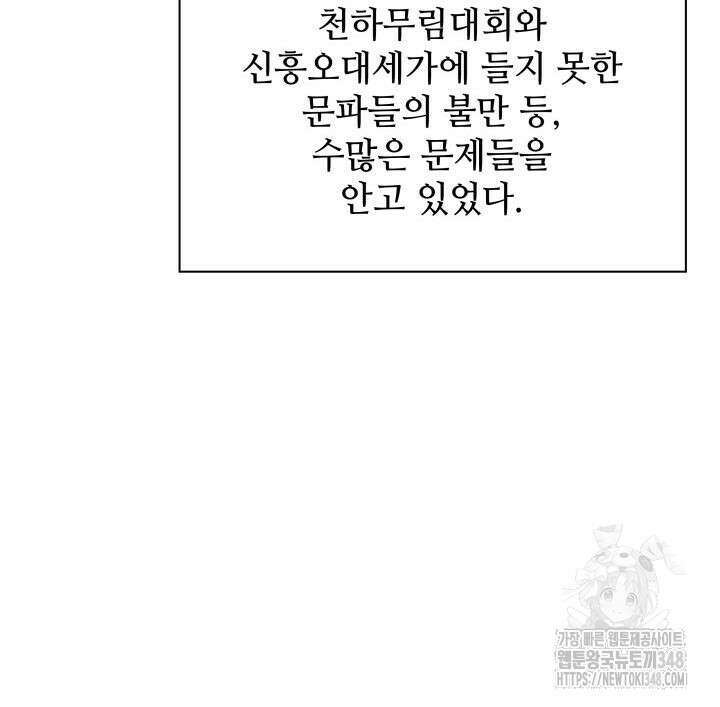 학사검전 131화 94