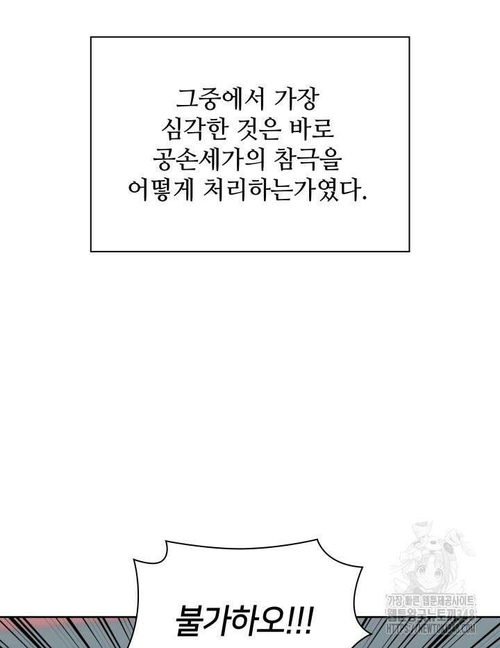 학사검전 131화 95