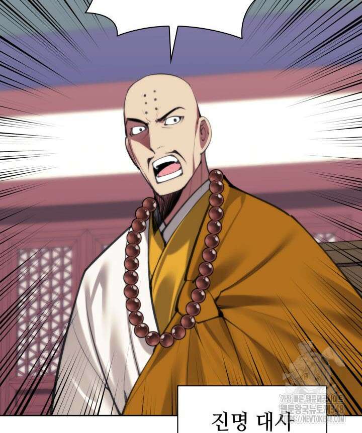 학사검전 131화 96