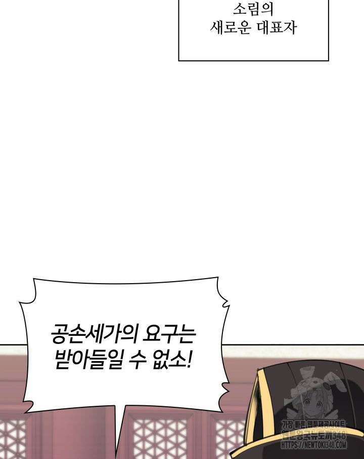 학사검전 131화 97