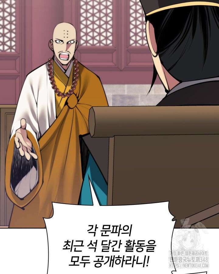 학사검전 131화 98