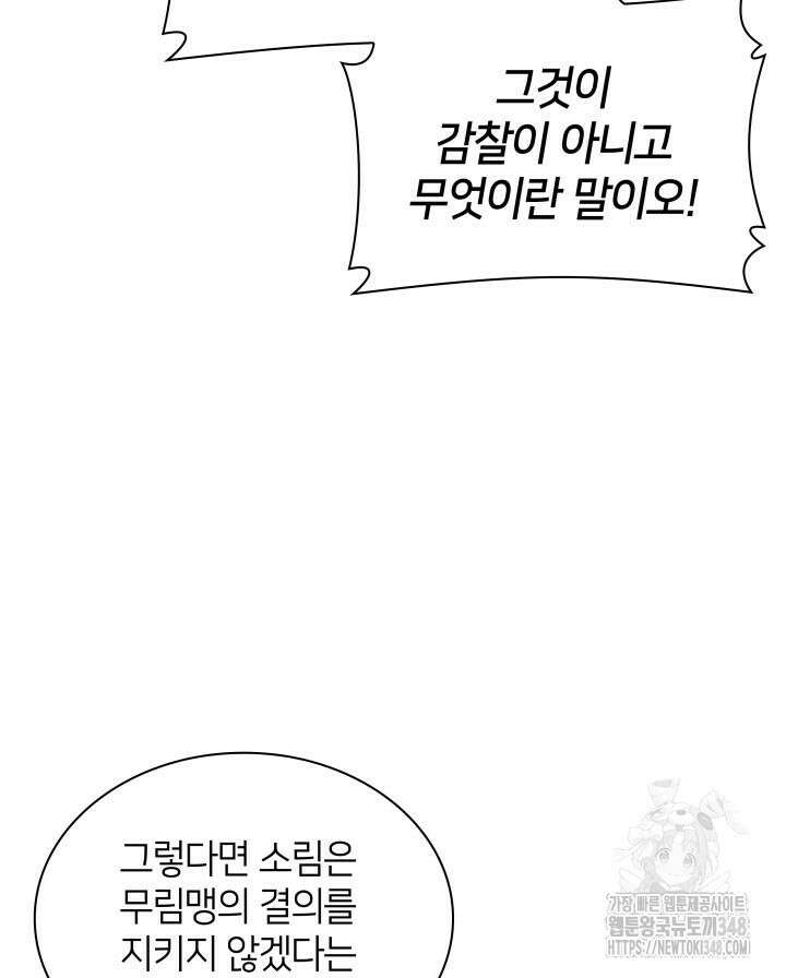 학사검전 131화 99