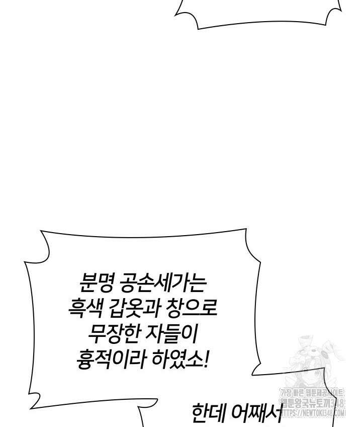 학사검전 131화 101