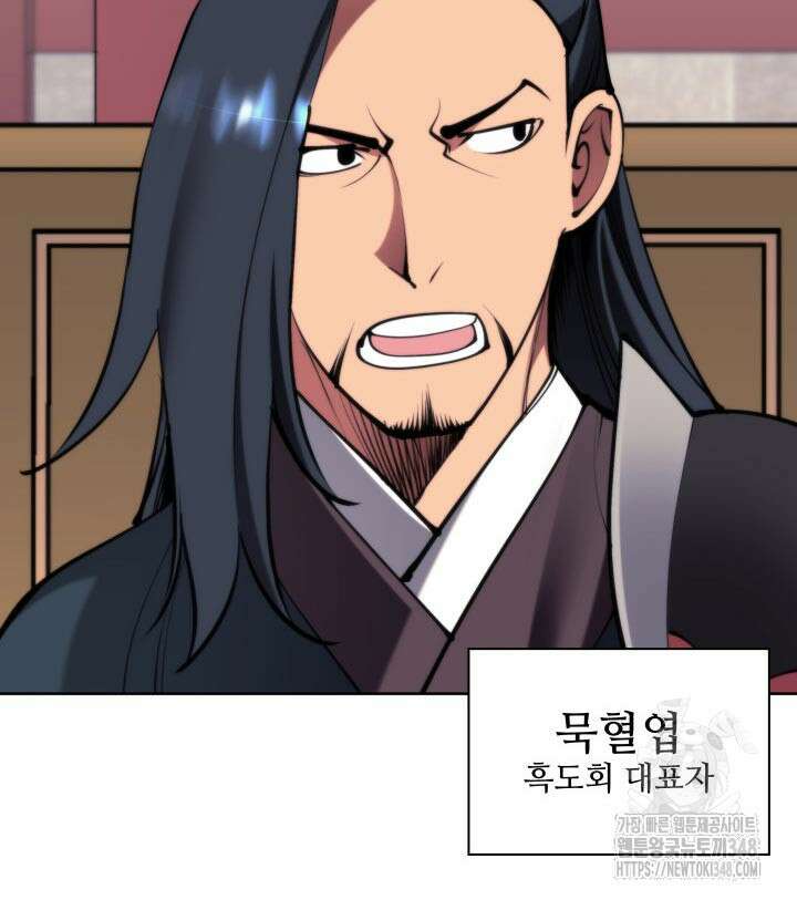 학사검전 131화 104