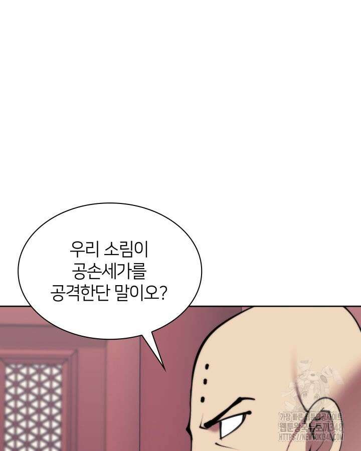 학사검전 131화 105