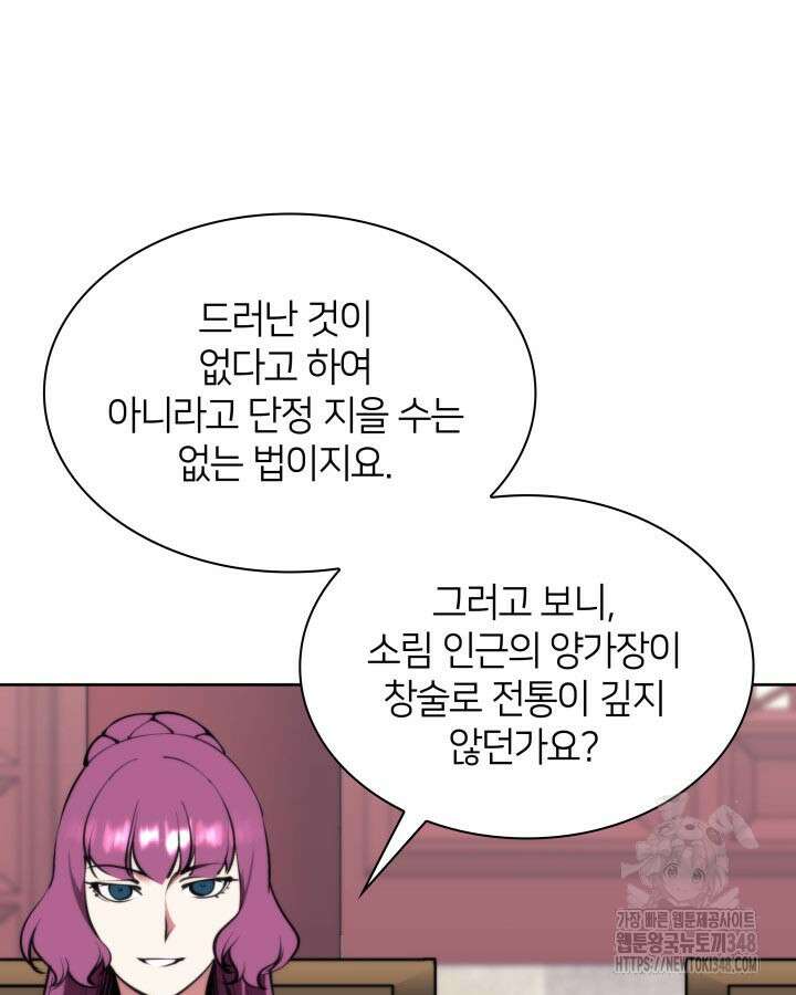 학사검전 131화 107