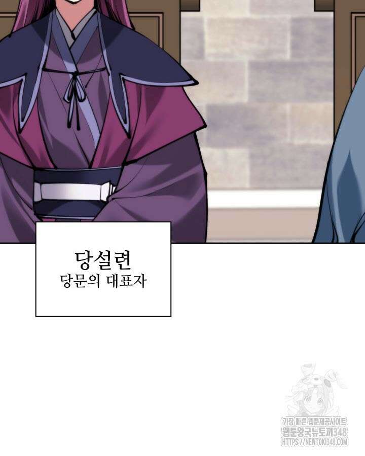 학사검전 131화 108
