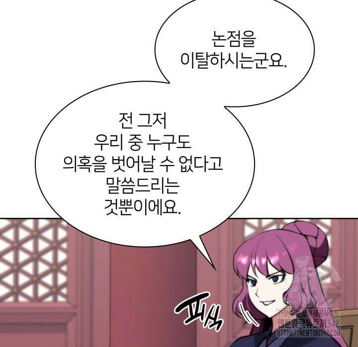학사검전 131화 111