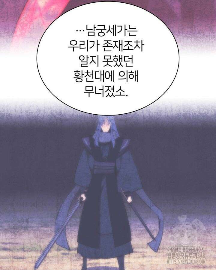 학사검전 131화 116