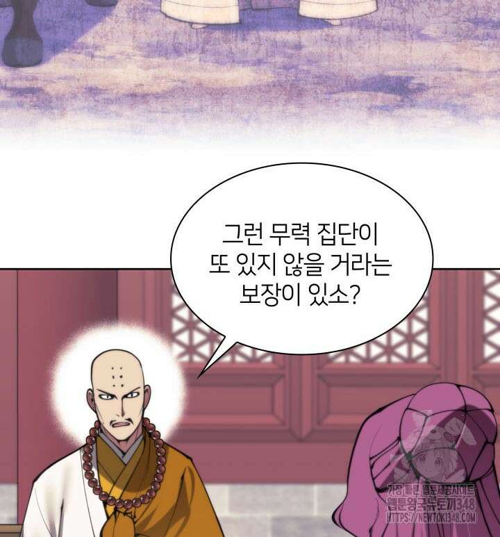 학사검전 131화 120