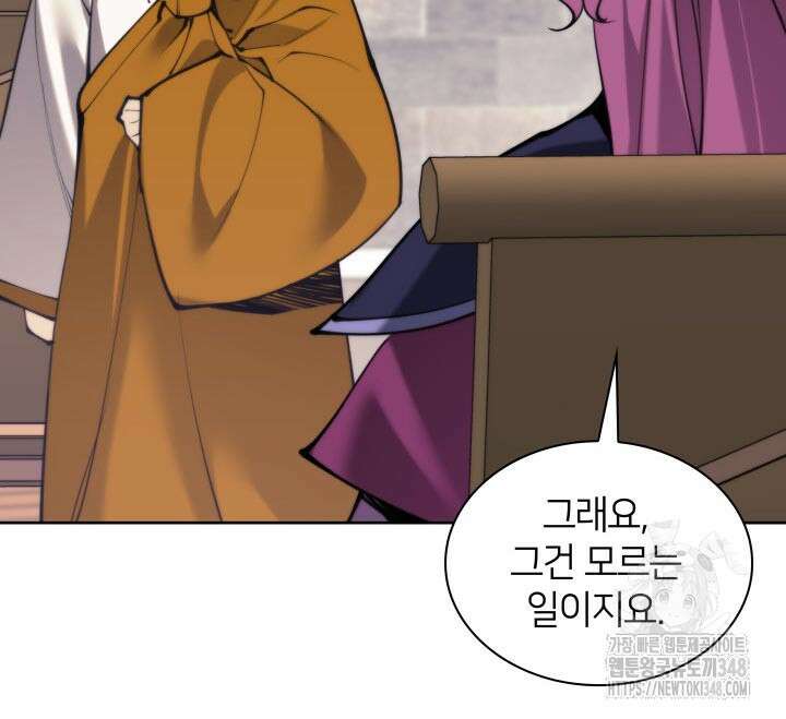 학사검전 131화 121