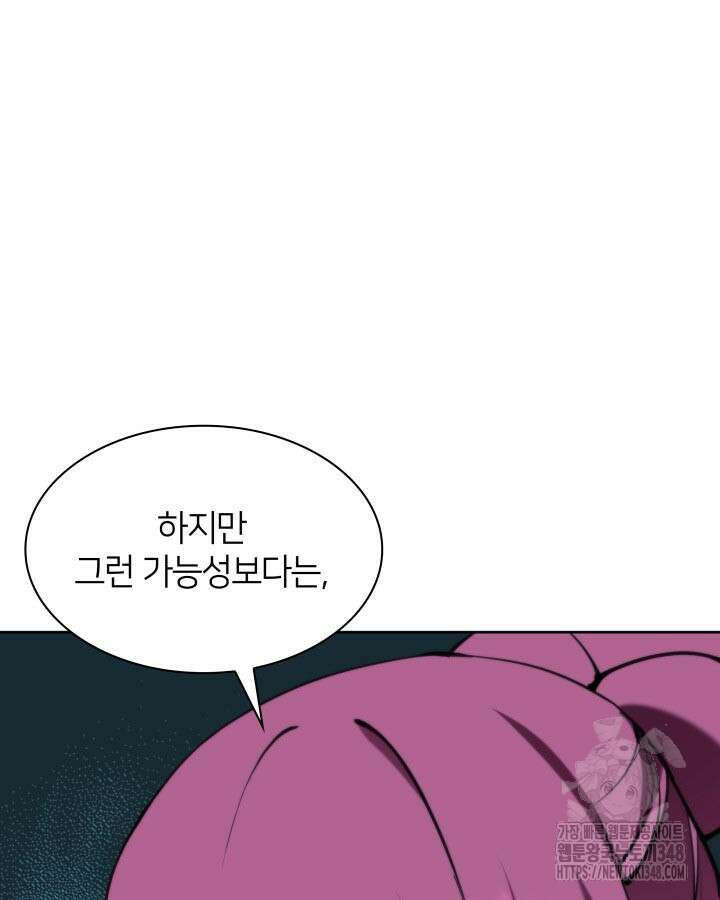 학사검전 131화 122