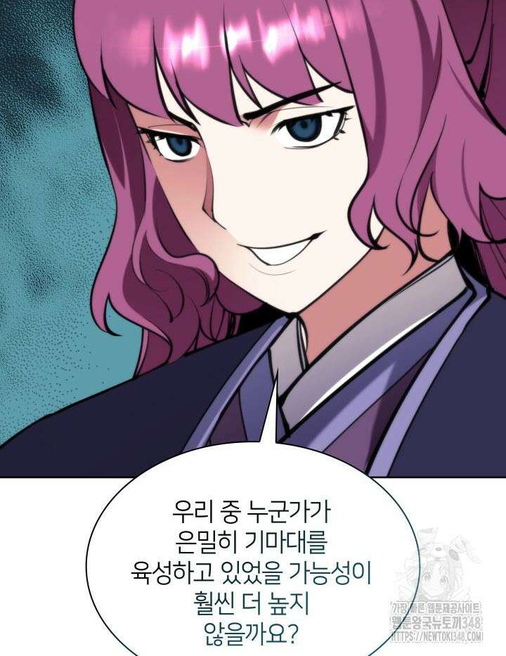 학사검전 131화 123