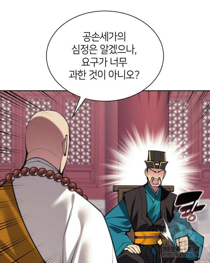 학사검전 131화 126