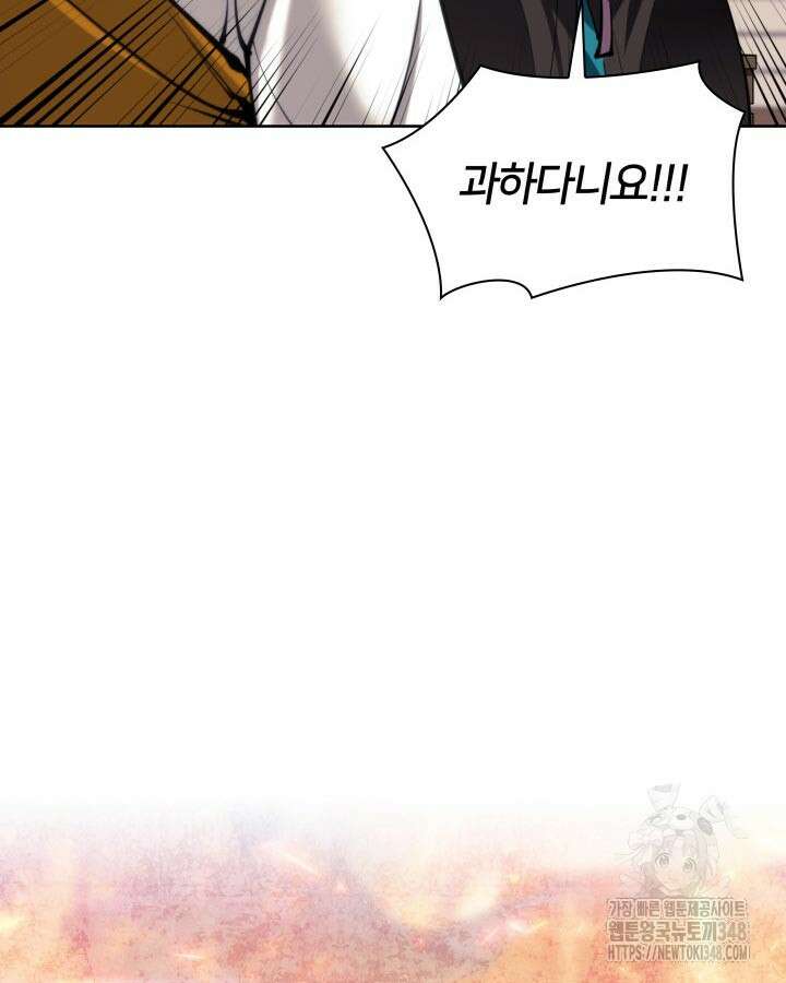 학사검전 131화 127