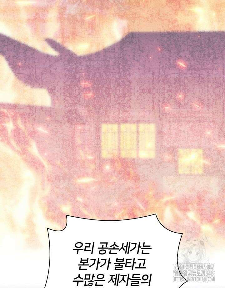 학사검전 131화 128