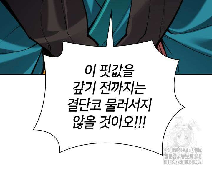 학사검전 131화 131