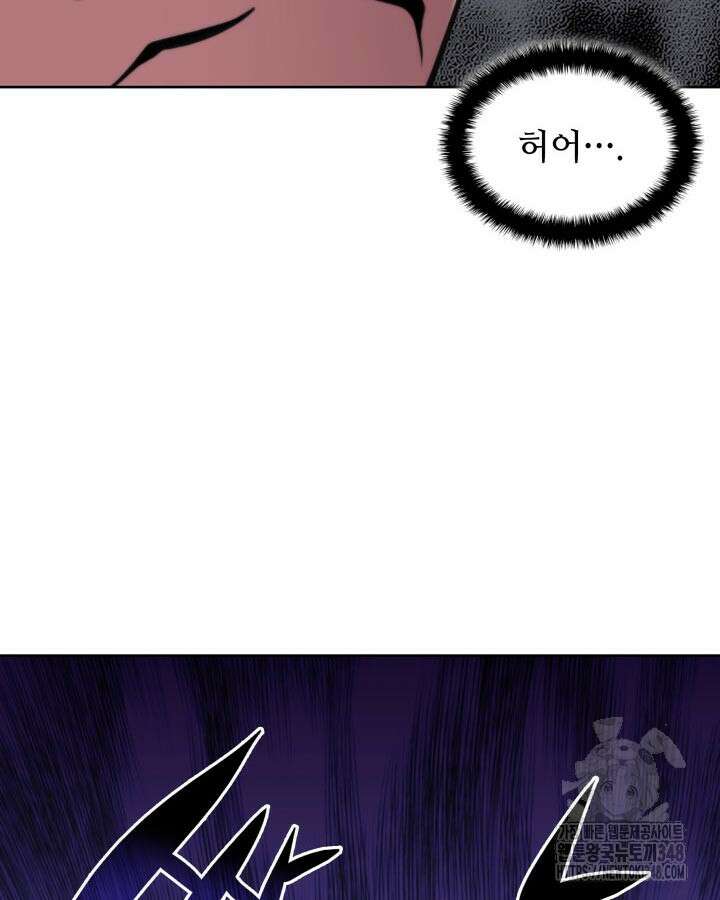학사검전 131화 133