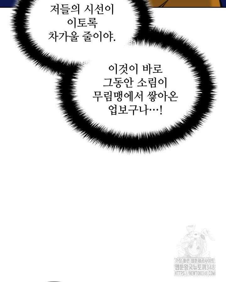 학사검전 131화 135
