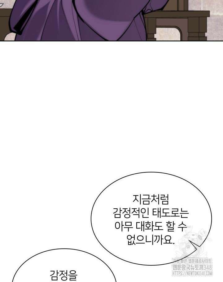 학사검전 131화 137