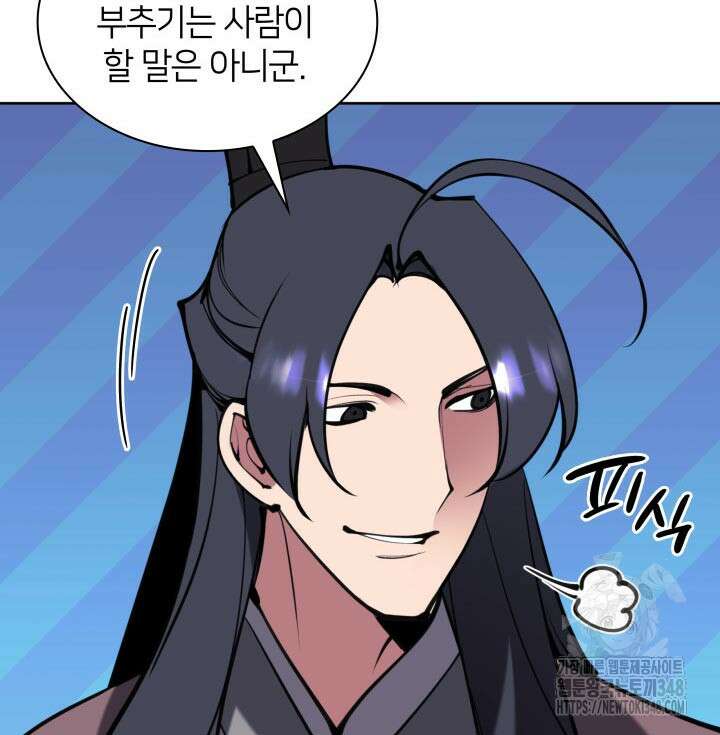 학사검전 131화 138