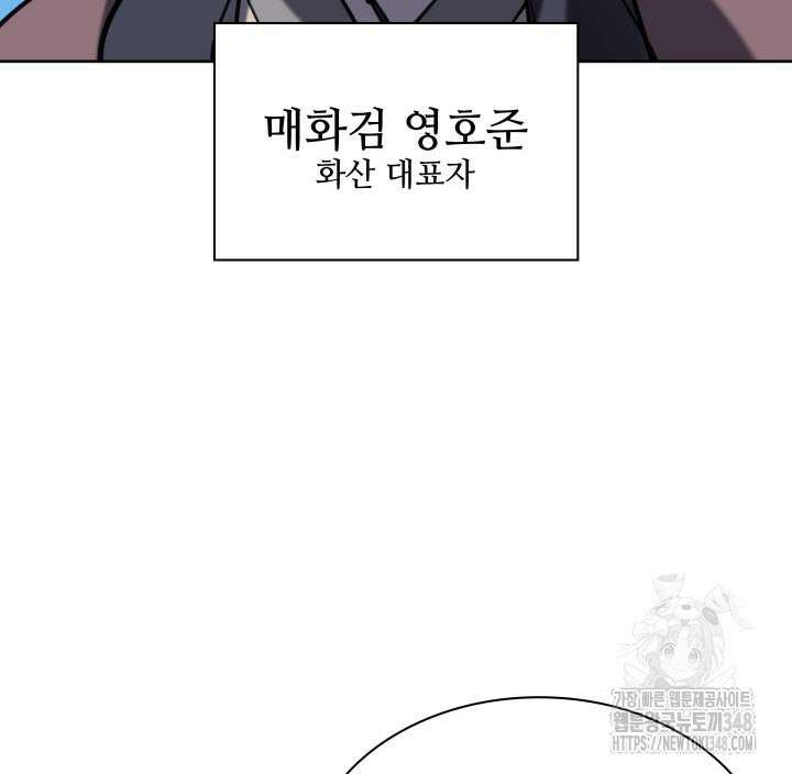 학사검전 131화 139