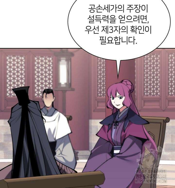 학사검전 131화 140