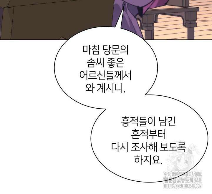 학사검전 131화 141