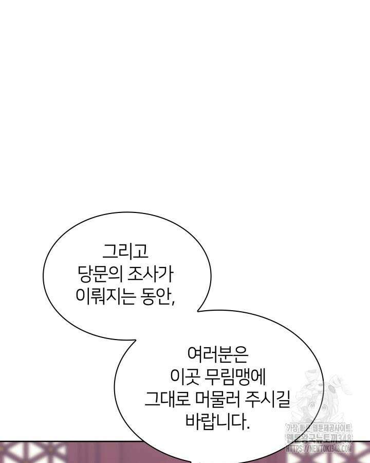 학사검전 131화 142