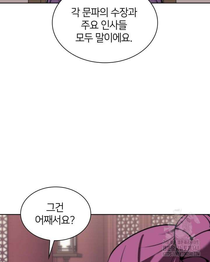 학사검전 131화 144