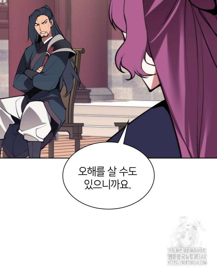 학사검전 131화 145