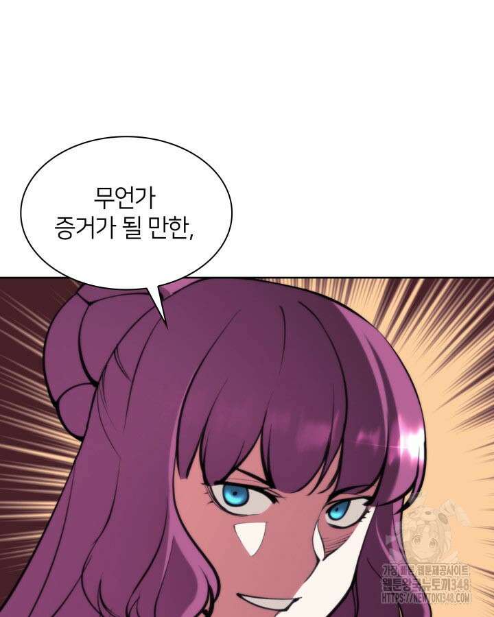 학사검전 131화 146