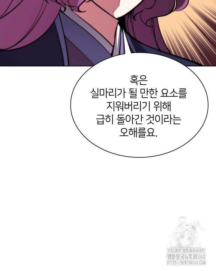 학사검전 131화 147