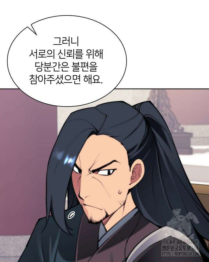학사검전 131화 148