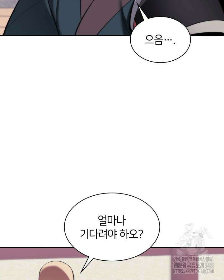 학사검전 131화 149