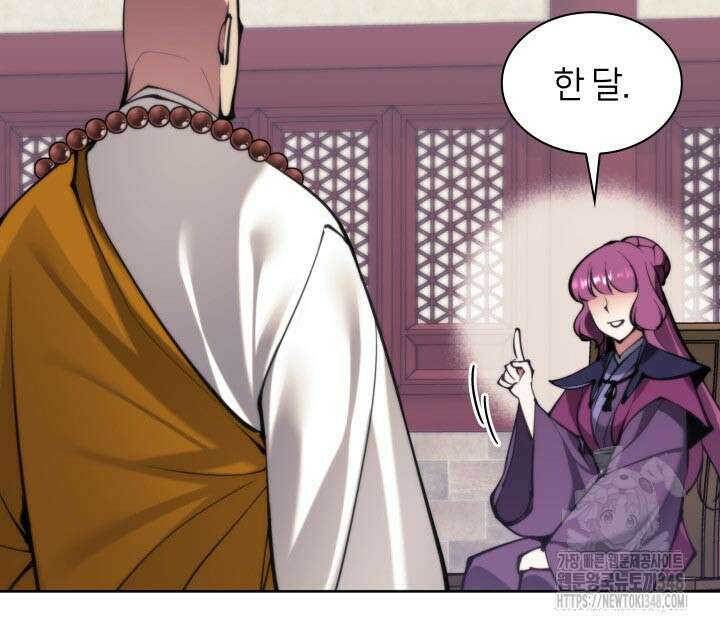 학사검전 131화 150