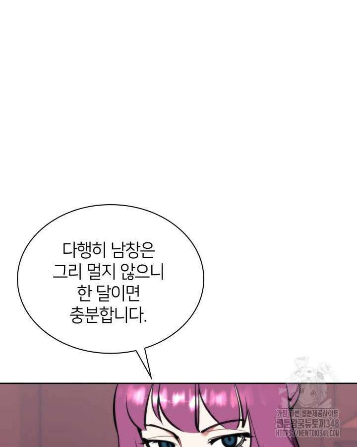 학사검전 131화 151