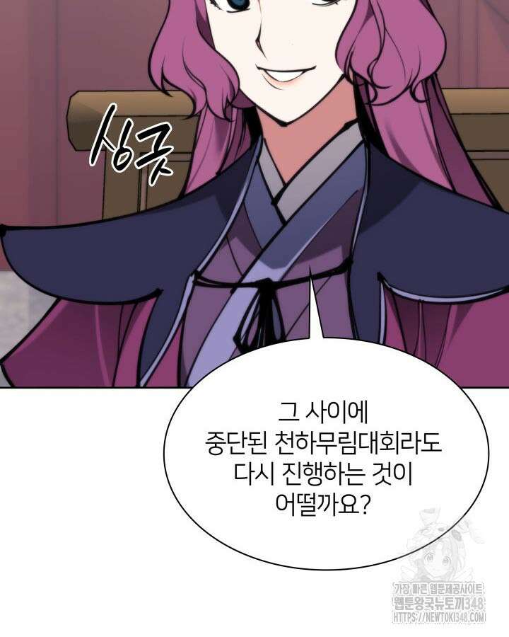 학사검전 131화 152